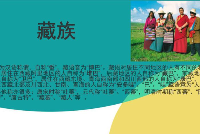 关于藏族文化的视频及知识点 关于藏族文化的纪录片