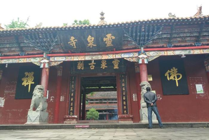 遂宁灵泉寺庙；遂宁灵泉寺庙解签多少钱一次呀