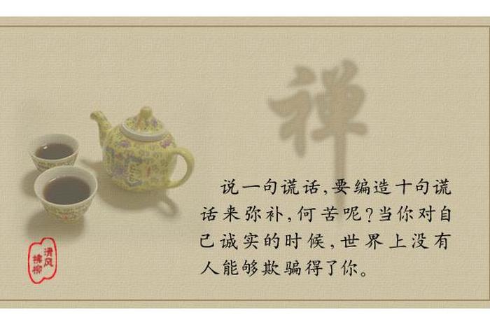老人佛语禅心、老人佛语禅心怎么说