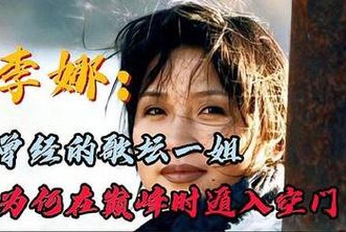 李娜佛教音乐阿弥陀佛，李娜阿弥陀佛歌曲联唱