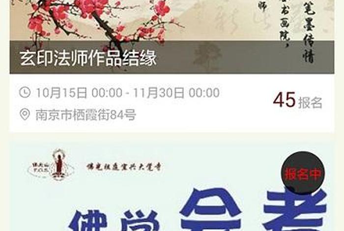 下载佛教知识阅读软件，佛学知识app