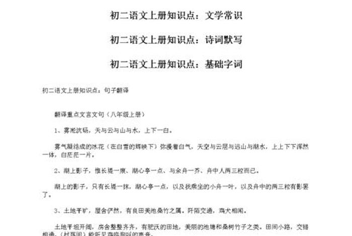 翻译佛教入门知识点总结，翻译佛教入门知识点总结怎么写