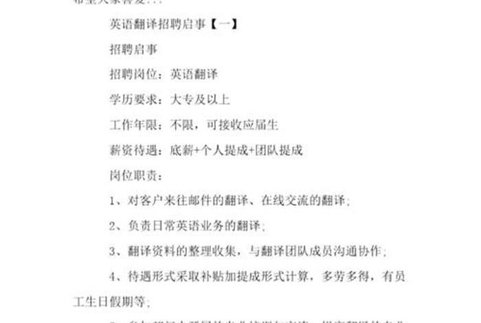 佛学英语（佛学英语翻译招聘）