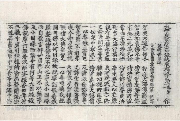 大智度论视频读诵第十四集（大智度论在线阅读）
