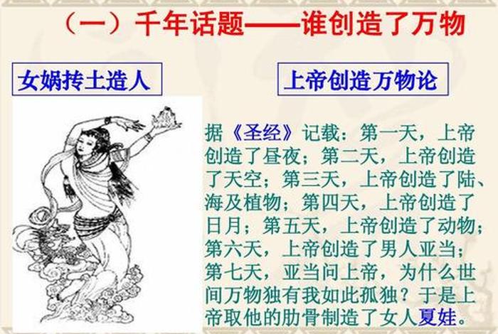 白马山神的来历 - 白马山神的来历和传说
