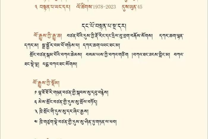 佛教数字知识总结大全、佛教数字知识总结大全集