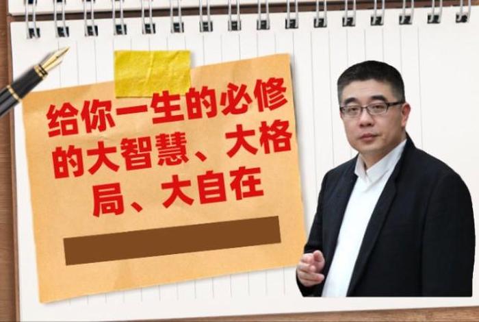 钱文忠佛学入门课、钱文忠佛学入门课免费