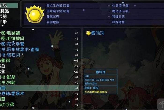 大千世界佛门攻略 - 大千世界佛珠怎么得