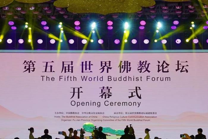 佛教论坛网；2021年佛教论坛在哪里召开