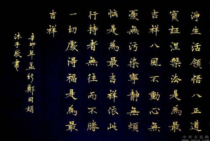 佛教练毛笔；佛经毛笔字帖