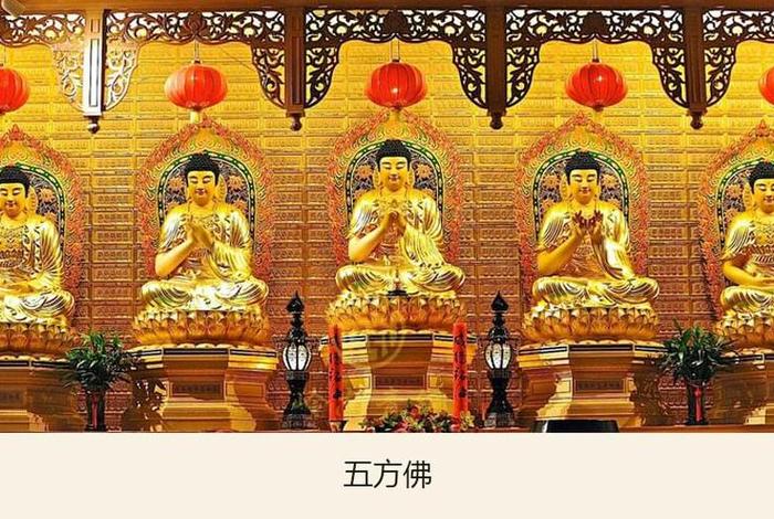 佛教方位图片 佛教方位图片高清