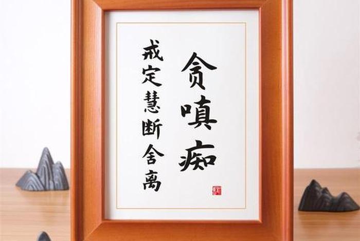 什么是贪佛法、贪佛法也是贪