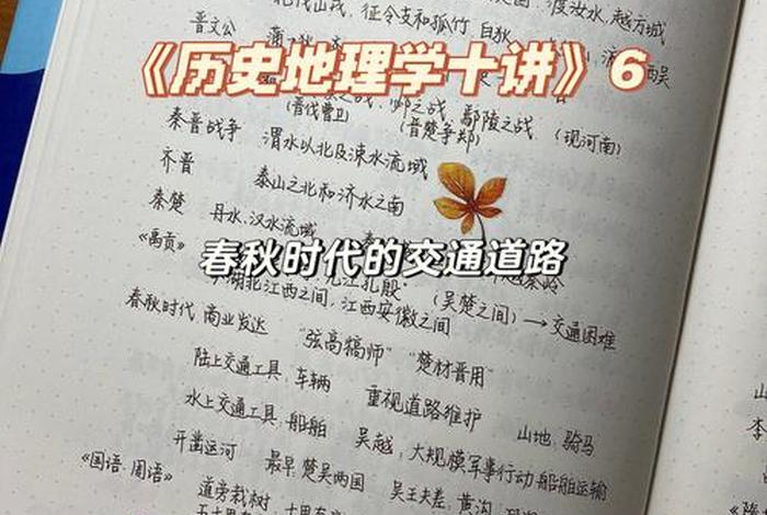 我们在历史里学到了什么 我们在历史里学到了什么知识