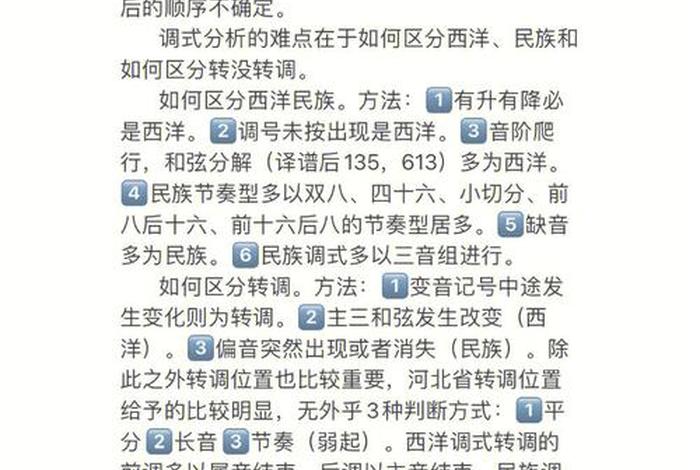 佛教音乐调式基础知识讲解 佛教音乐调式基础知识讲解视频