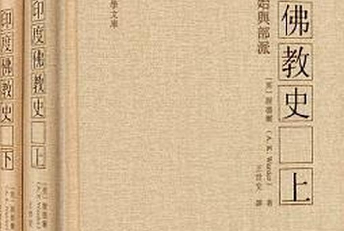 印度佛教史知识点汇总总结大全；印度佛教史知识点汇总总结大全及答案