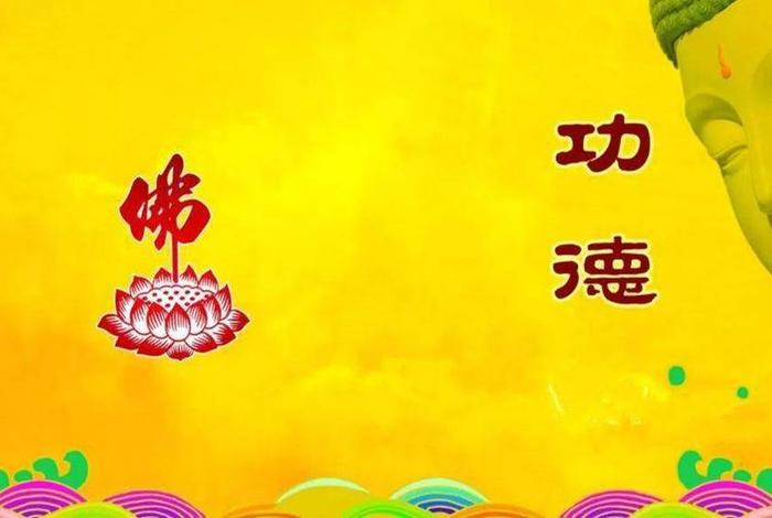 佛教知识不回向功德的原因，佛教知识不回向功德的原因是
