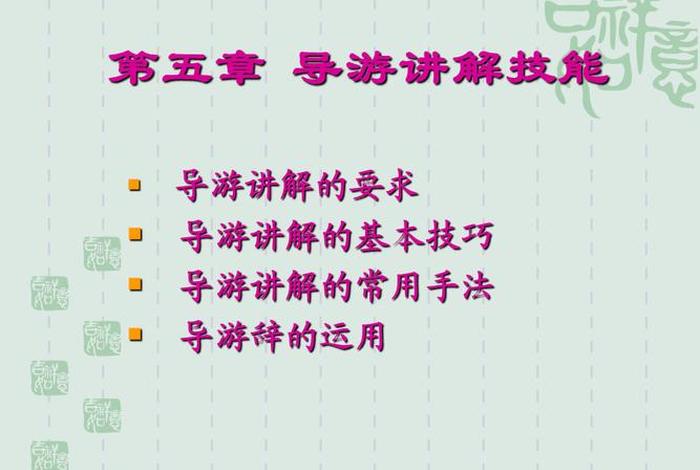佛教寺院导游 需要具备什么知识和能力 寺庙导游讲解技巧