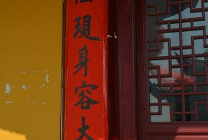 佛教的天王、佛教天王殿对联大全