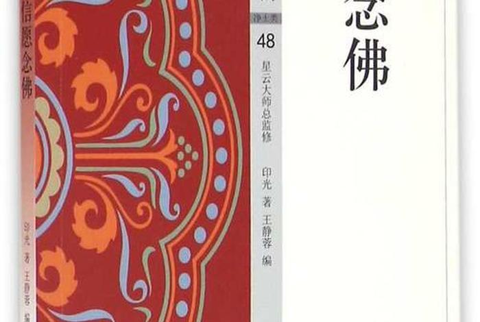 佛学经典书籍排名 - 经典佛学书籍推荐