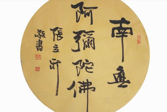佛教书法视频，佛教书法视频全集