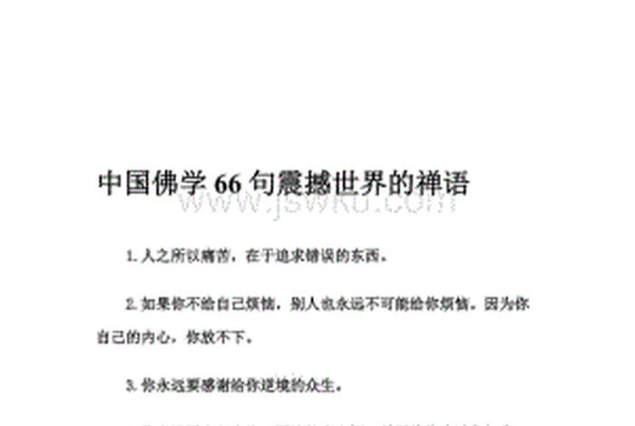 十大佛学经典；十大佛学经典是什么