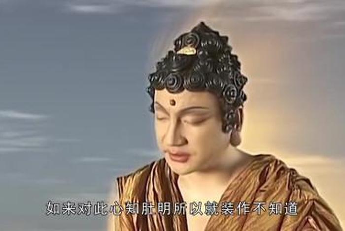 西游记中关于佛教的五个知识；西游记中的佛教用语