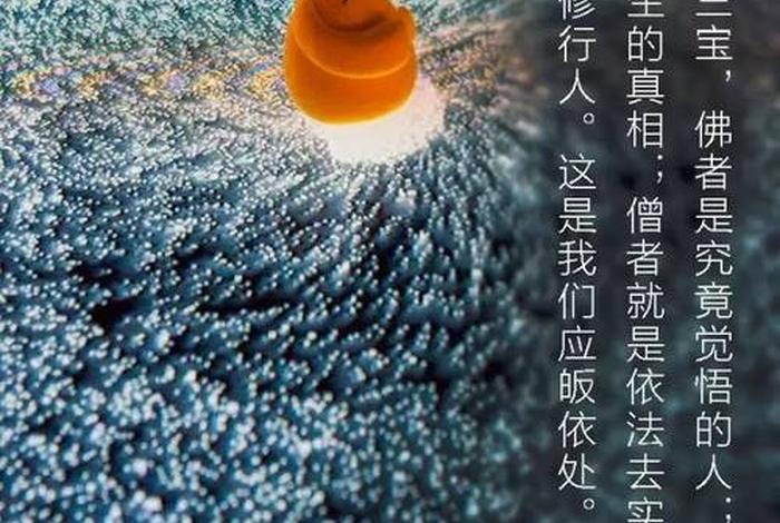 佛教供奉佛法僧、供养佛法僧的功德利益