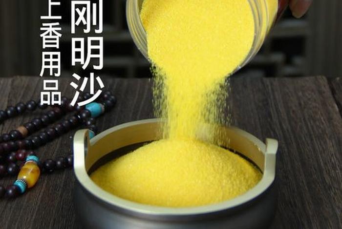 佛教金刚砂的用途 佛教金刚砂的用处