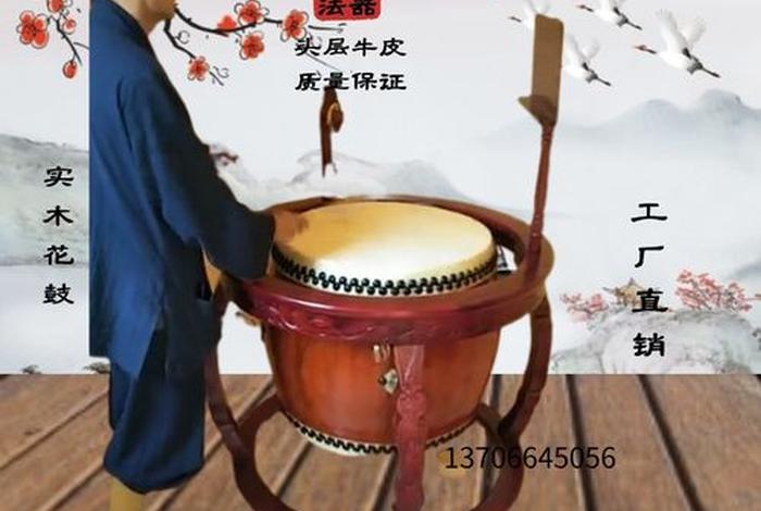 佛教花鼓教程视频教程、佛教花鼓教学打法口诀