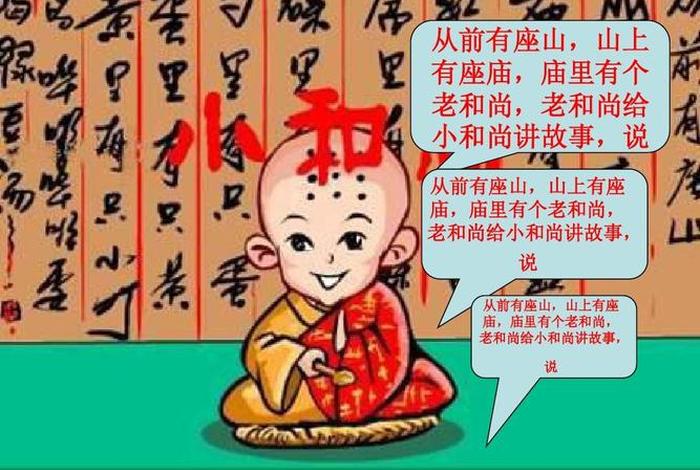 何为和尚，何为和尚翁？