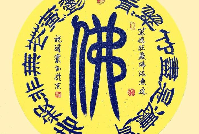 佛教问答禅语大全，佛教问答在线解答