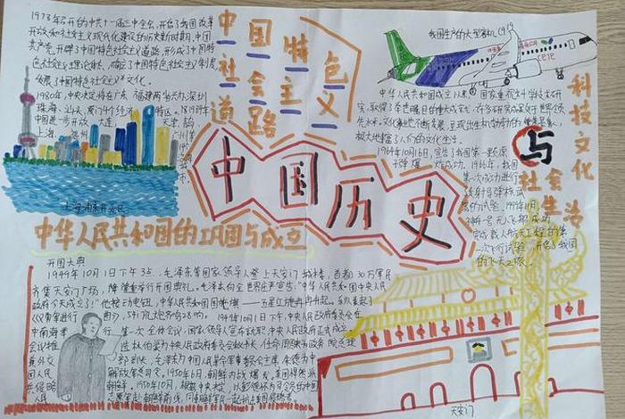 七年级历史的知识梳理；七年级历史的知识梳理手抄报