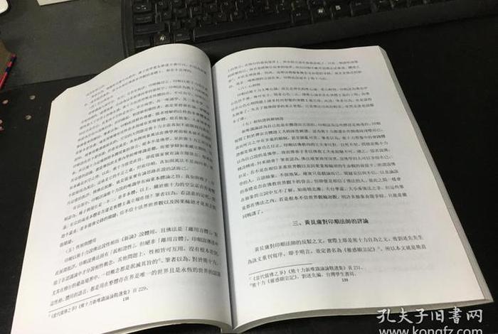 佛教论文全集 佛教学术论文