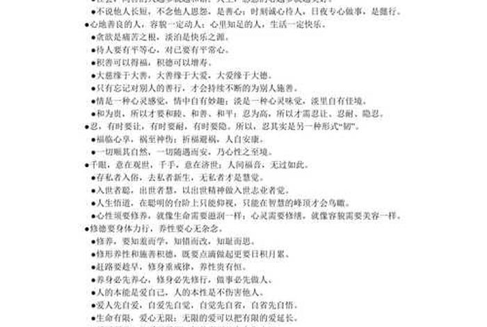 佛教有关名句及相关知识有哪些 佛教的名句大全