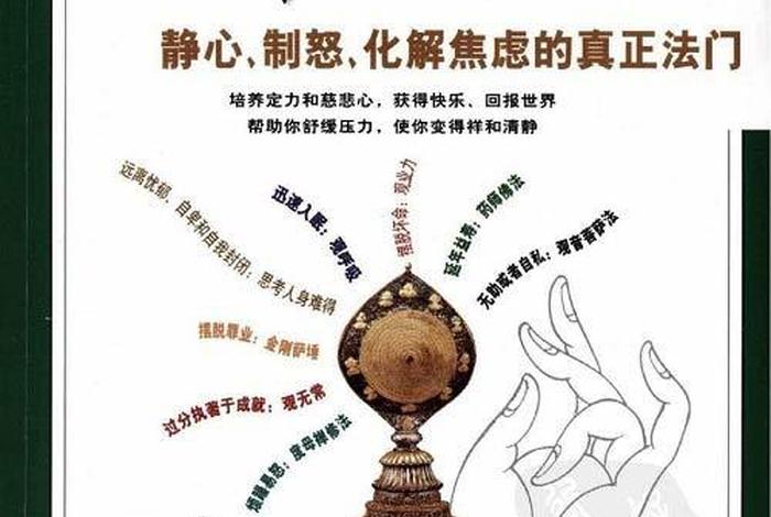 佛教修禅最佳方法，佛教修禅最佳方法有哪些