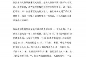 佛教寺院导游需要具备什么知识技能，佛教寺院导游词