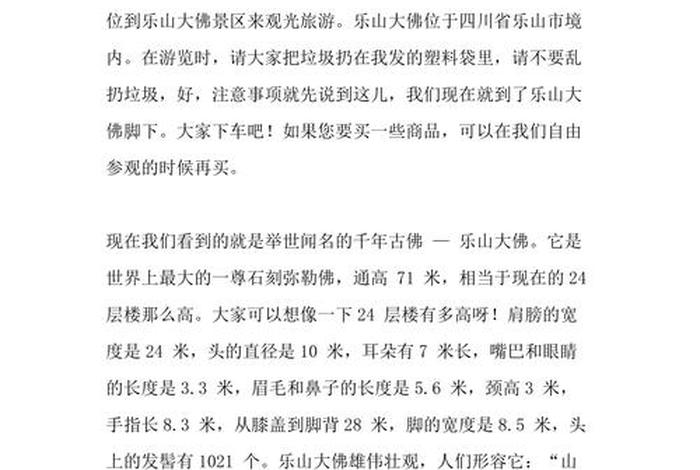 佛教寺院导游需要具备什么知识技能，佛教寺院导游词