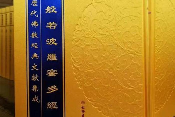 关于文物佛教捐献知识的论文、佛书捐赠