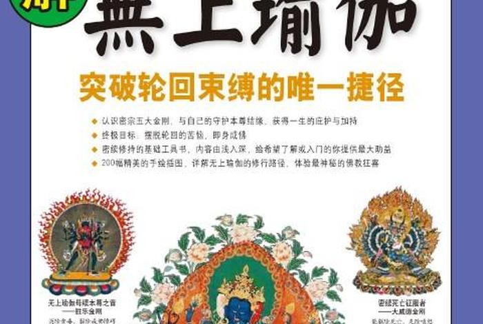 佛教禅修健身知识大全图片，佛教修行禅定方法