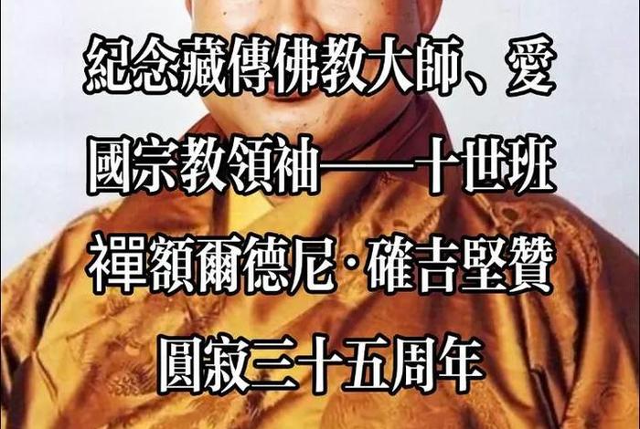 藏传佛教活佛基本知识 - 藏传佛教活佛网