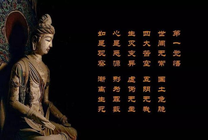佛教认为世间皆苦、佛说世间一切苦难