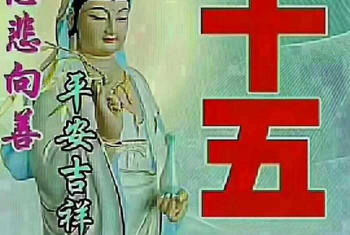佛教供斋的功德、佛教供斋仪规念诵
