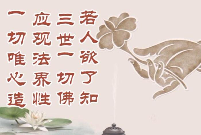 佛教大彻大悟句子 佛教大彻大悟是什么境界