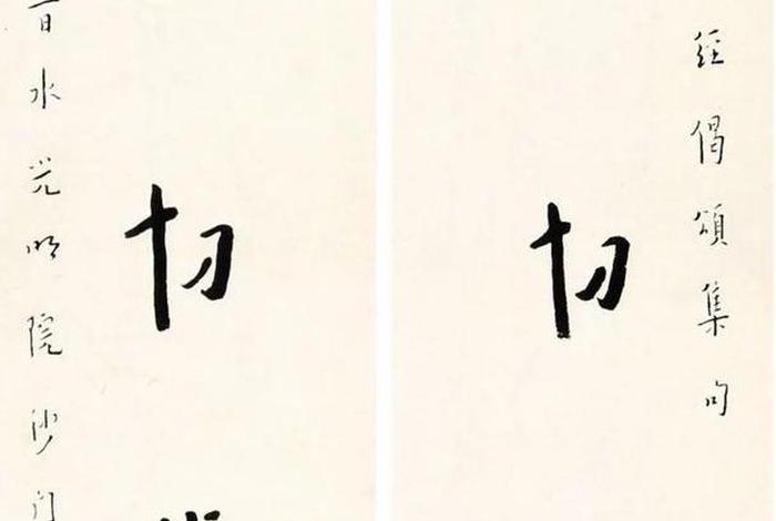 古人佛教书法；古代佛书