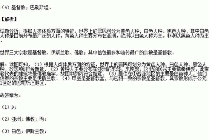 佛教知识快速问答题目及答案 - 佛教知识快速问答题目及答案详解