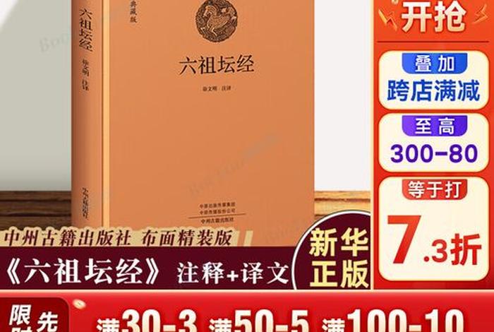 怎么学佛教入门书籍知识呢；学佛教怎么学