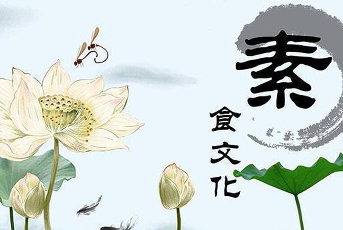 佛教讲五素吗、佛教指的五荤是哪五荤