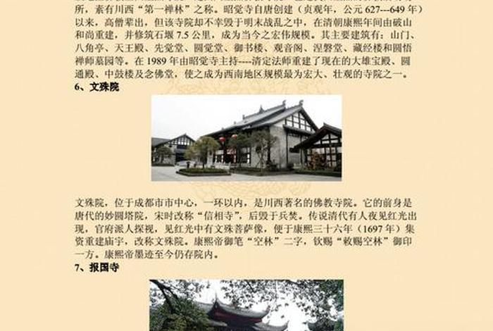 佛教寺院小知识有哪些；佛教寺院讲解