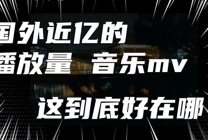 西瓜视频能发音乐吗；西瓜视频做音乐mv可以吗