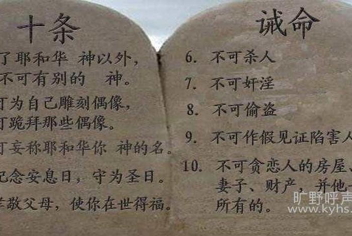 佛学十诫的内容；佛法十诫的意义